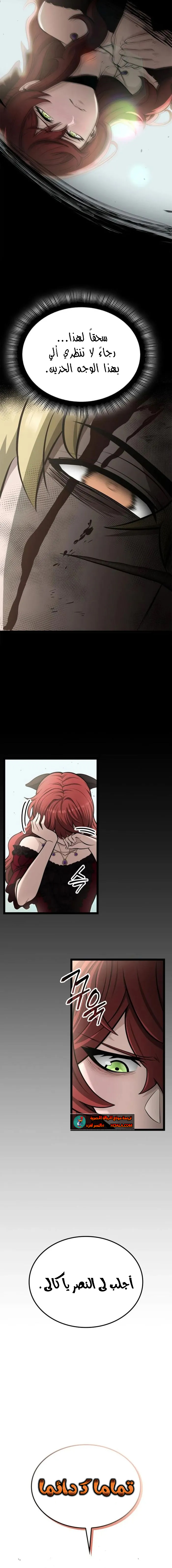 Read Kalli The Champion AR Manga Online