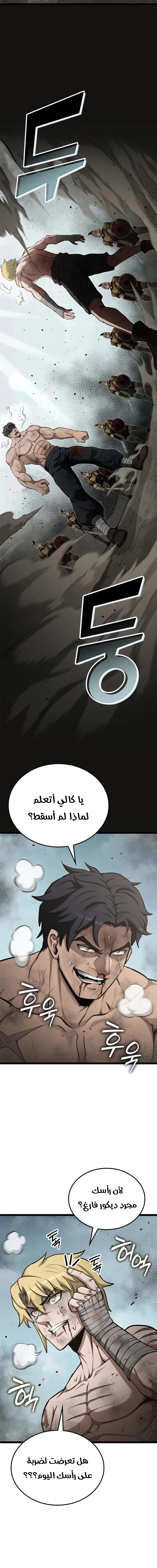 Read Kalli The Champion AR Manga Online