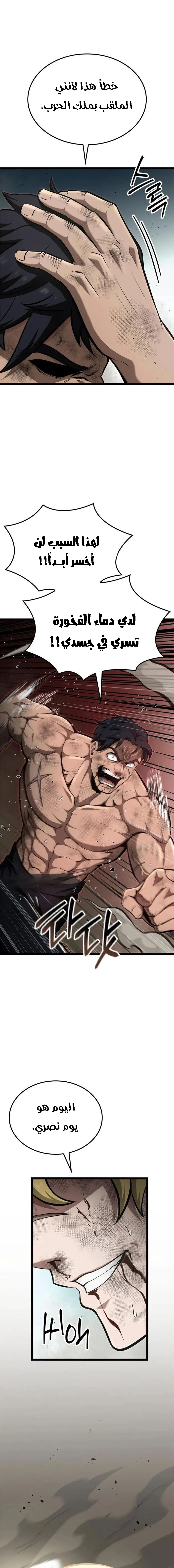 Read Kalli The Champion AR Manga Online