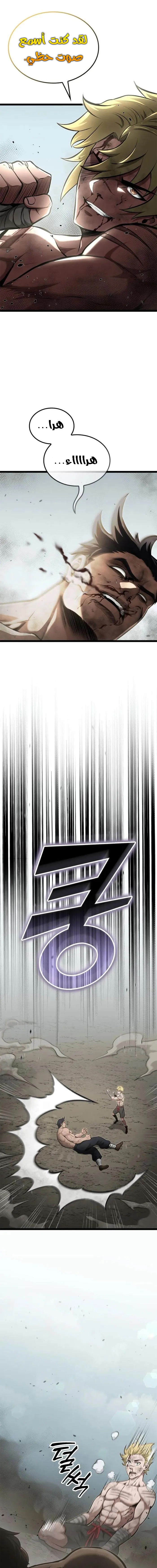 Read Kalli The Champion AR Manga Online