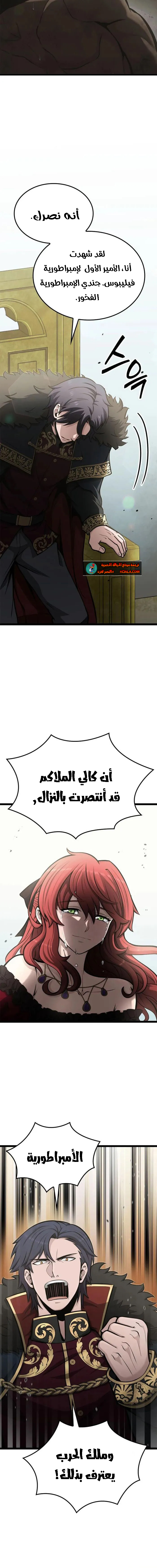 Read Kalli The Champion AR Manga Online