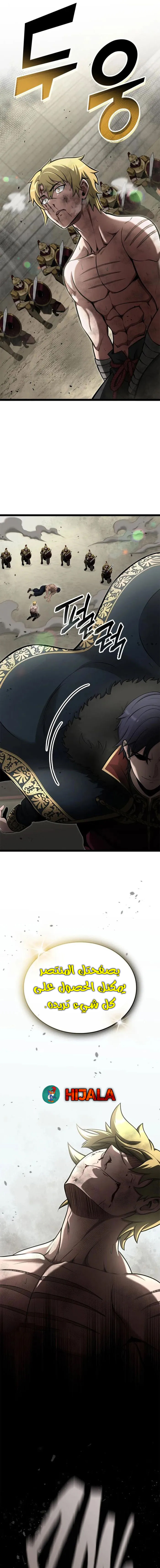 Read Kalli The Champion AR Manga Online