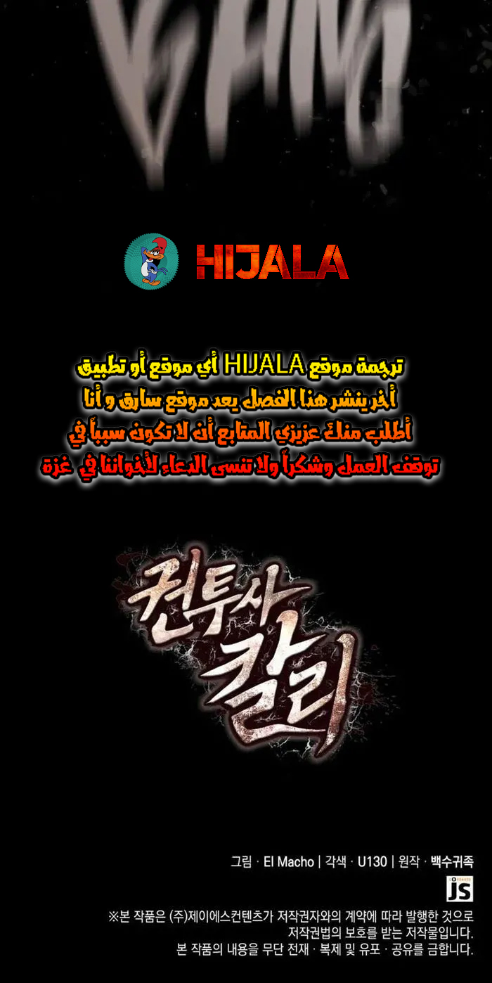Read Kalli The Champion AR Manga Online