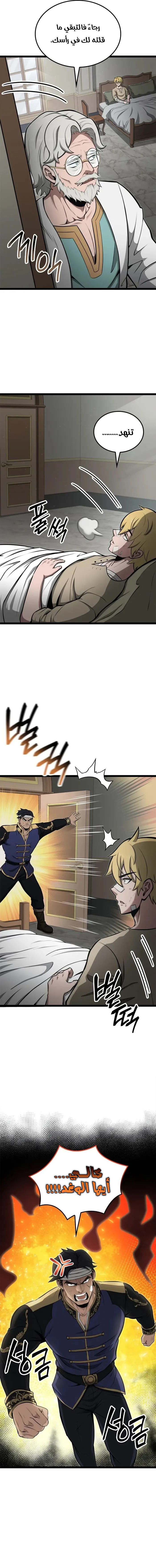 Read Kalli The Champion AR Manga Online