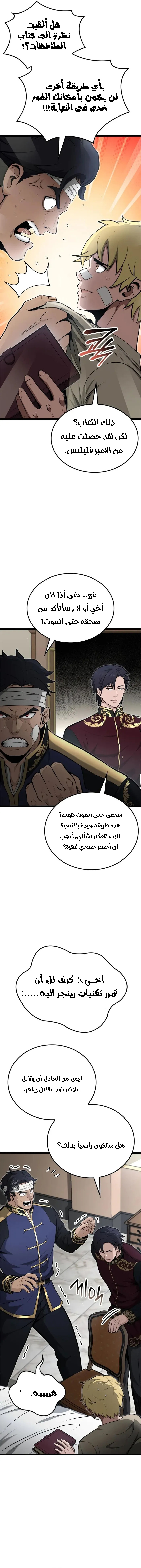 Read Kalli The Champion AR Manga Online