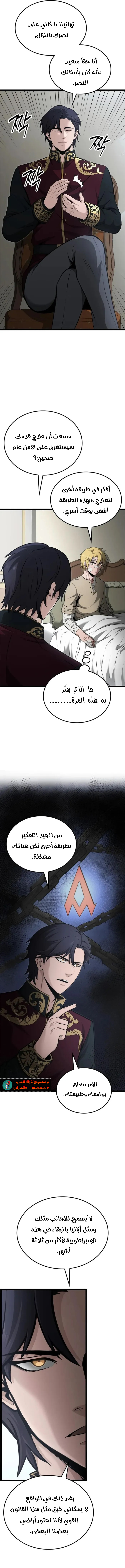 Read Kalli The Champion AR Manga Online