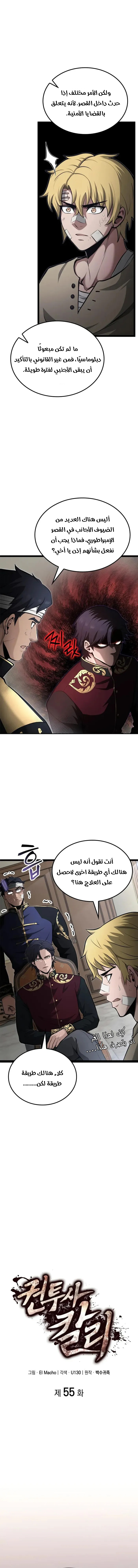 Read Kalli The Champion AR Manga Online