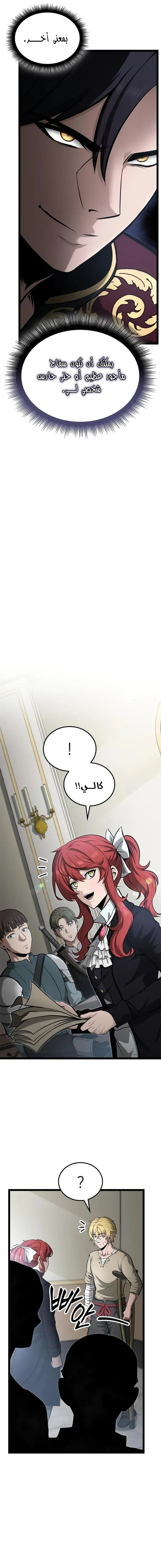 Read Kalli The Champion AR Manga Online