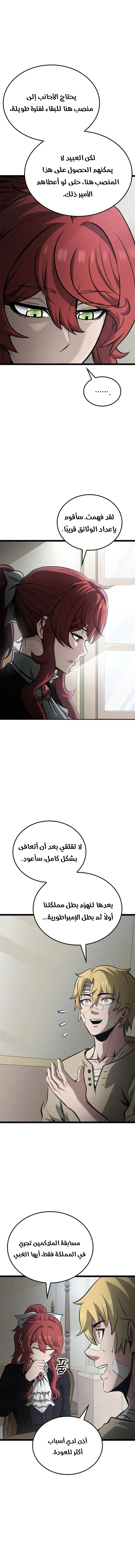 Read Kalli The Champion AR Manga Online