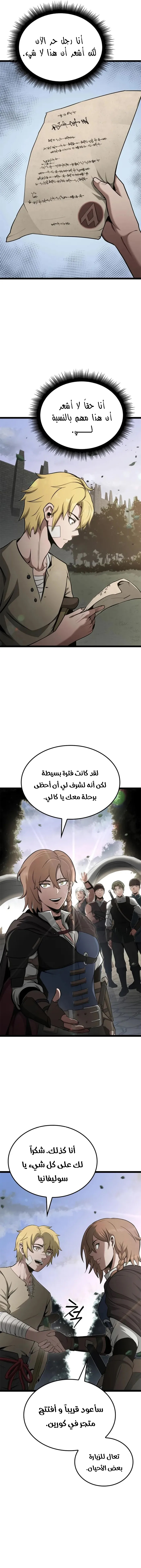 Read Kalli The Champion AR Manga Online