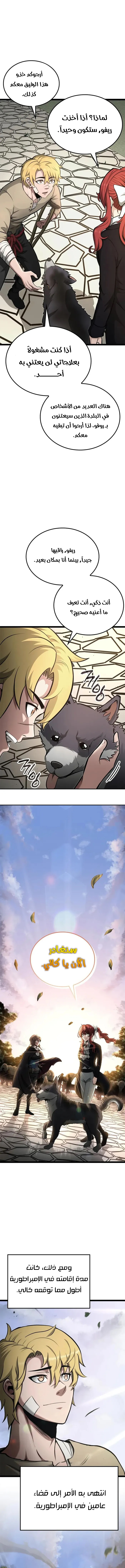 Read Kalli The Champion AR Manga Online