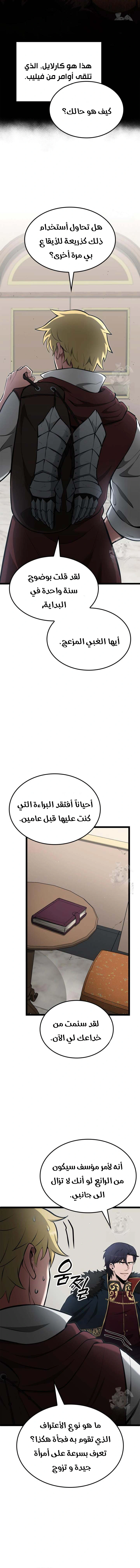 Read Kalli The Champion AR Manga Online