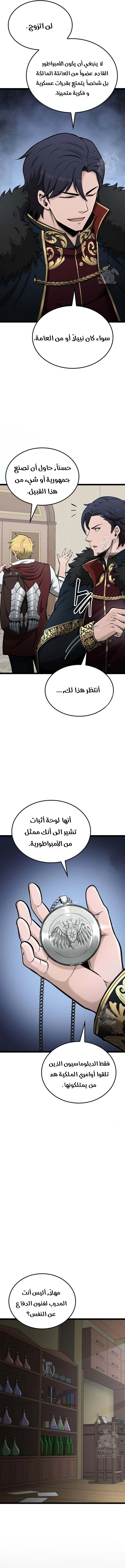 Read Kalli The Champion AR Manga Online