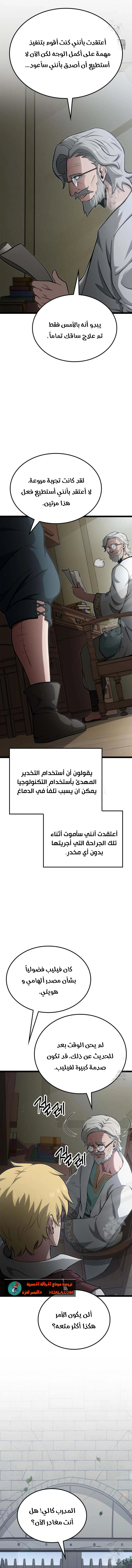 Read Kalli The Champion AR Manga Online
