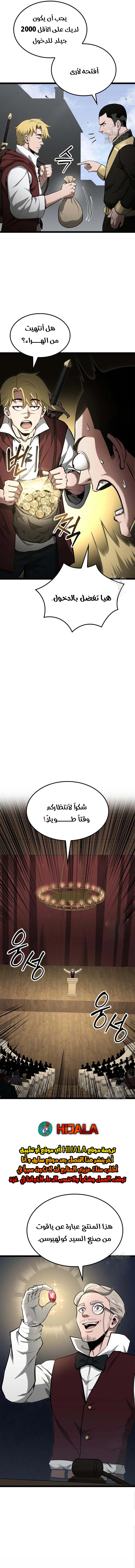 Read Kalli The Champion AR Manga Online
