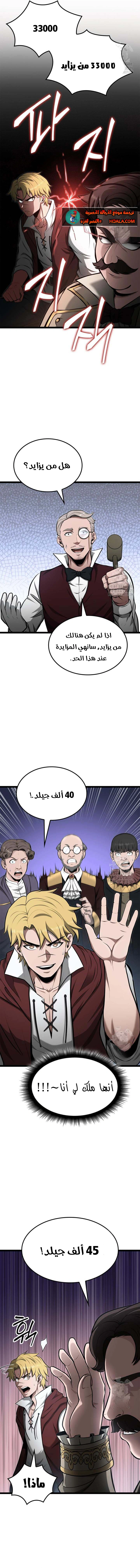 Read Kalli The Champion AR Manga Online