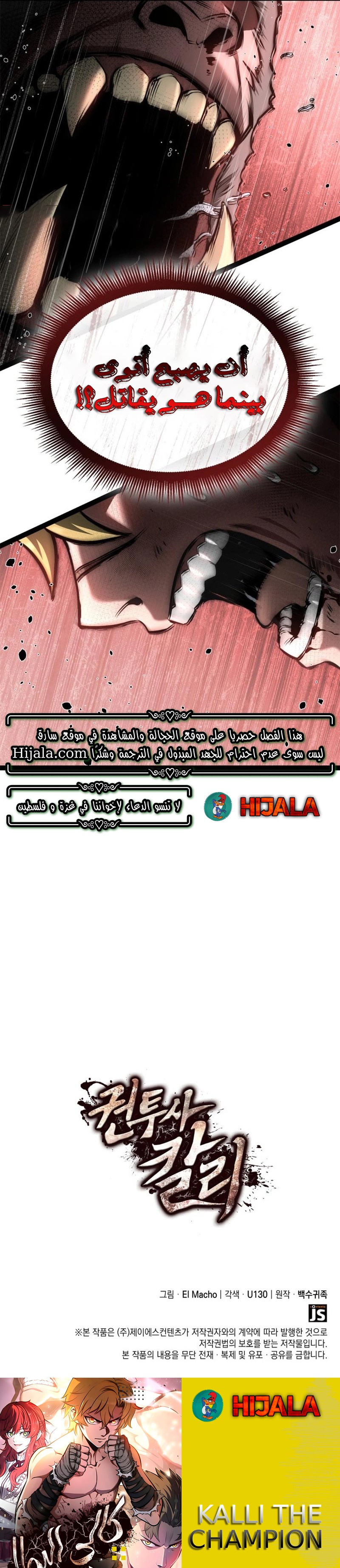 Read Kalli The Champion AR Manga Online