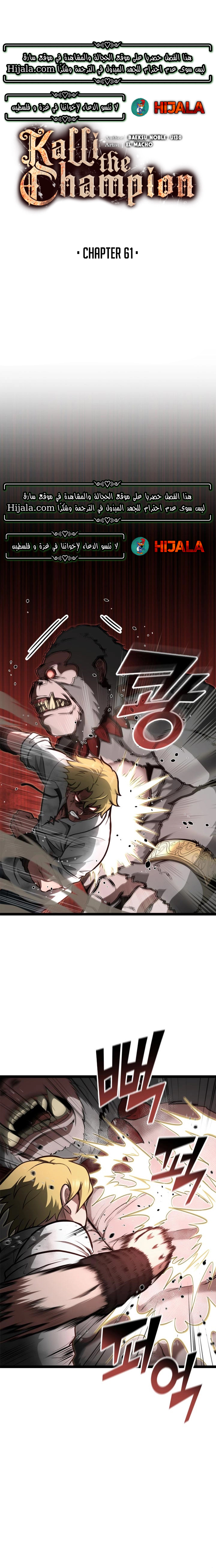 Read Kalli The Champion AR Manga Online