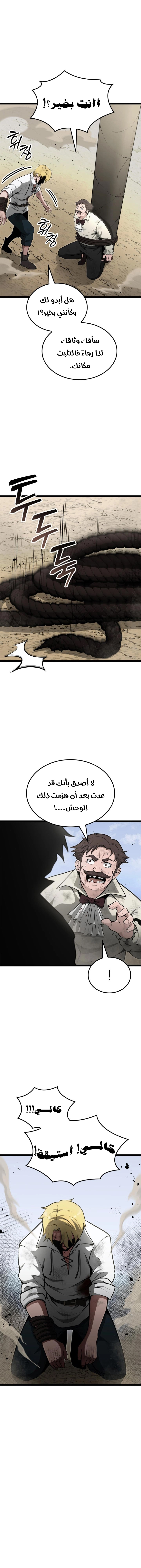 Read Kalli The Champion AR Manga Online