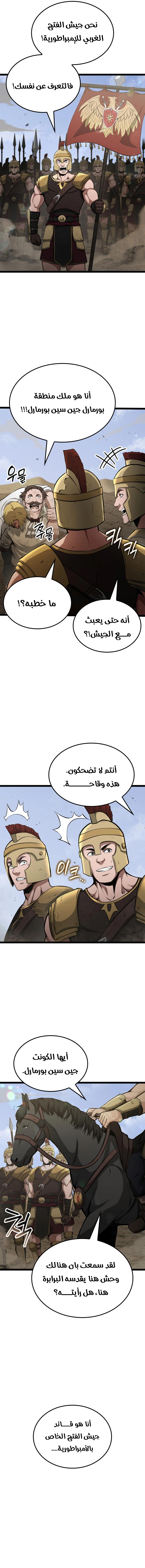 Read Kalli The Champion AR Manga Online