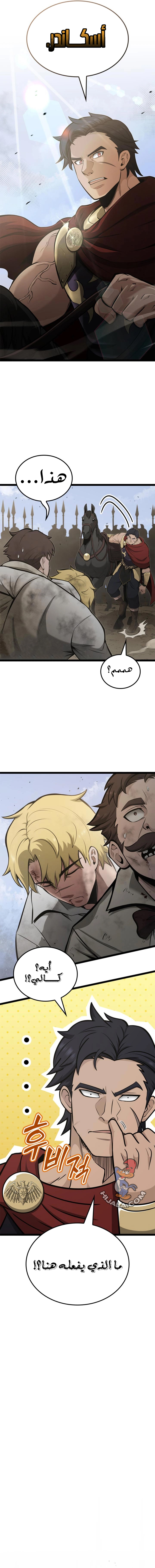 Read Kalli The Champion AR Manga Online