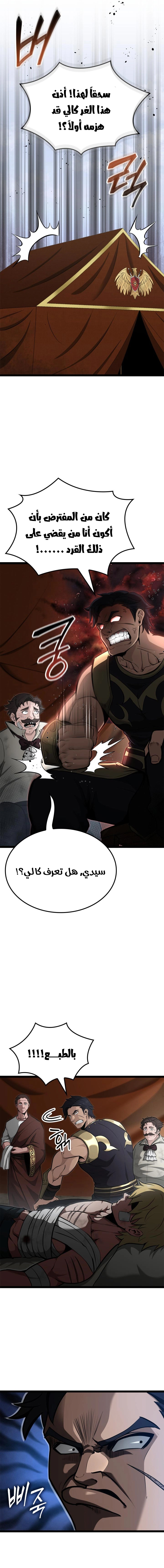 Read Kalli The Champion AR Manga Online