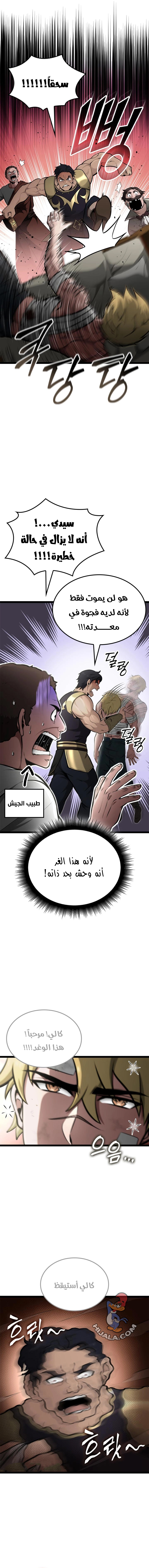 Read Kalli The Champion AR Manga Online