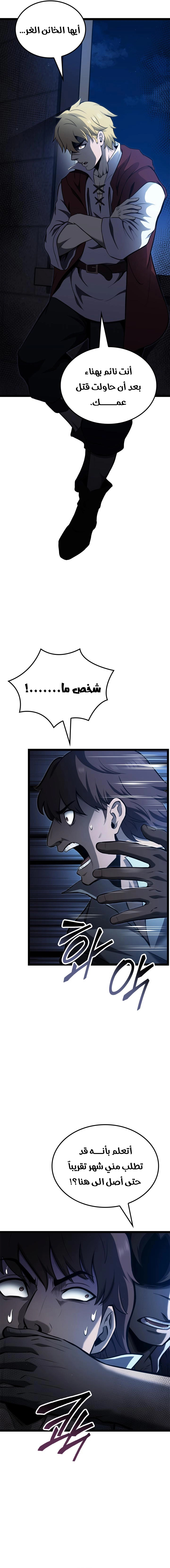 Read Kalli The Champion AR Manga Online