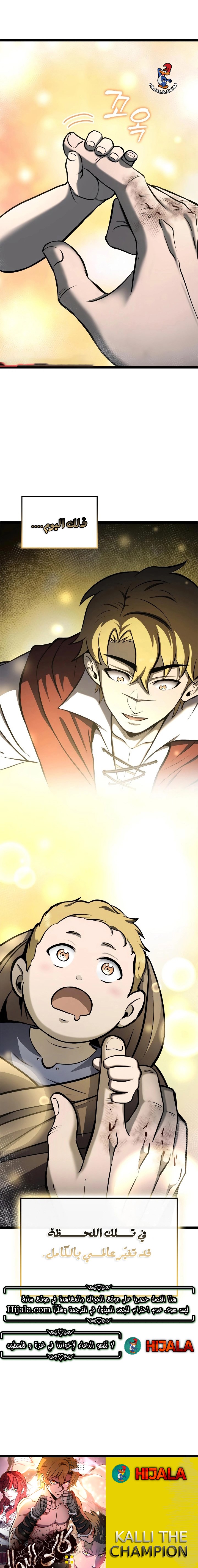 Read Kalli The Champion AR Manga Online