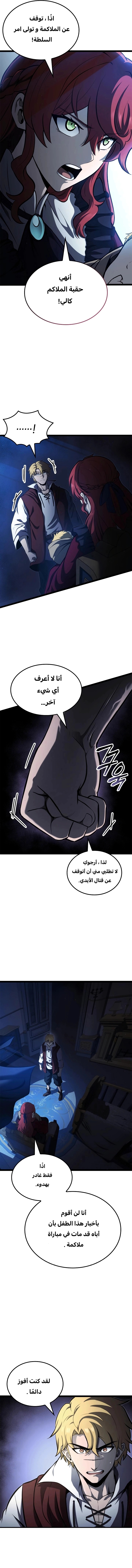Read Kalli The Champion AR Manga Online