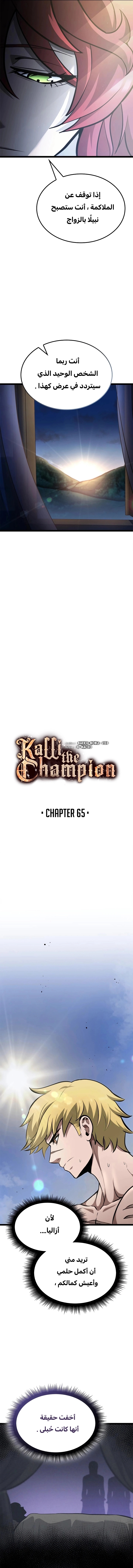 Read Kalli The Champion AR Manga Online