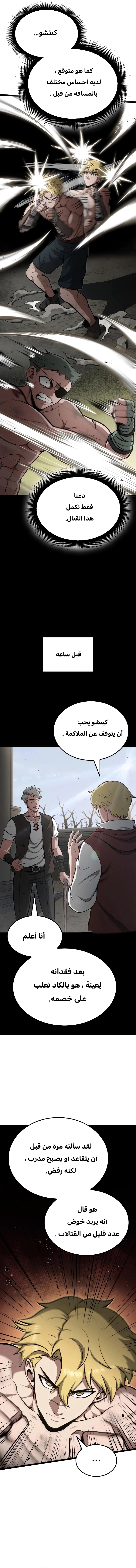 Read Kalli The Champion AR Manga Online
