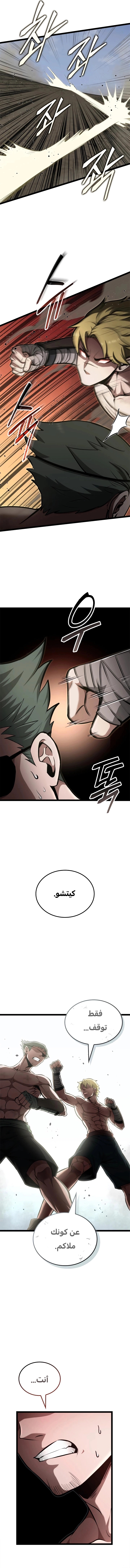 Read Kalli The Champion AR Manga Online