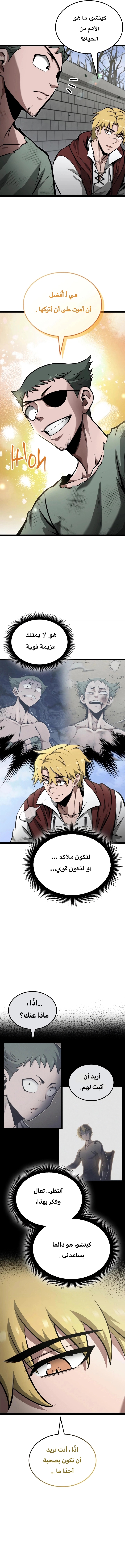 Read Kalli The Champion AR Manga Online