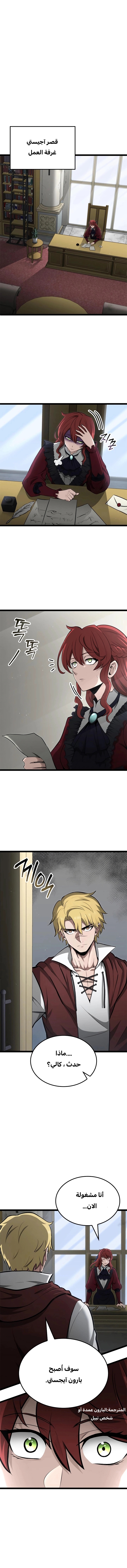 Read Kalli The Champion AR Manga Online