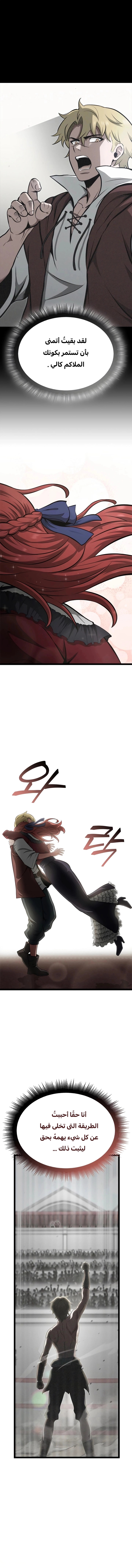 Read Kalli The Champion AR Manga Online
