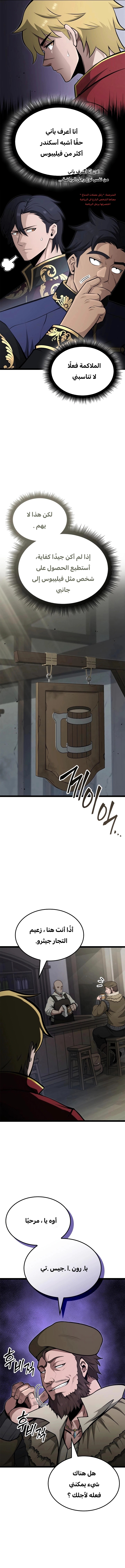 Read Kalli The Champion AR Manga Online