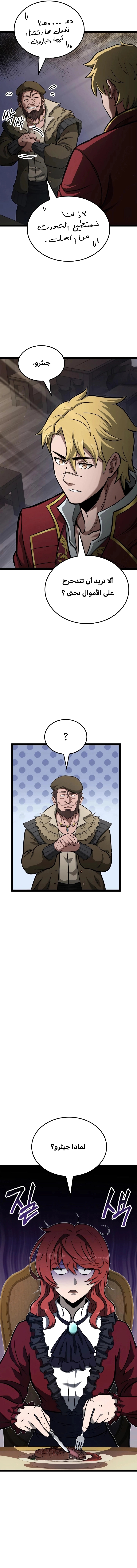 Read Kalli The Champion AR Manga Online