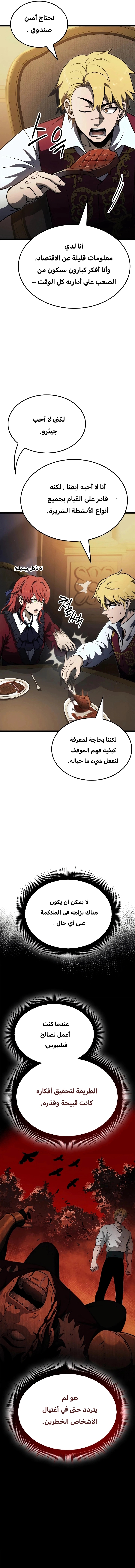 Read Kalli The Champion AR Manga Online