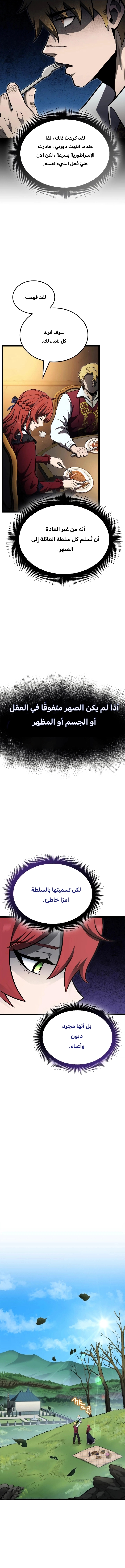 Read Kalli The Champion AR Manga Online