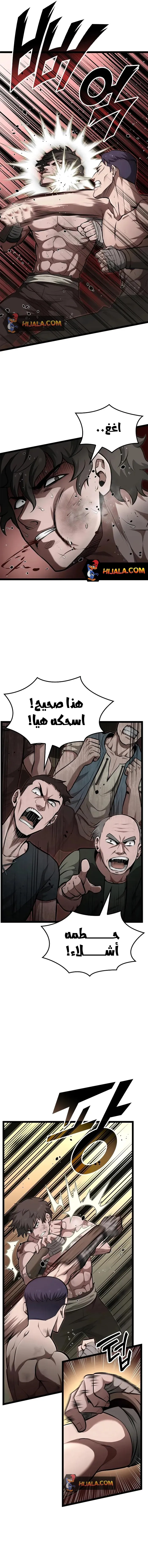 Read Kalli The Champion AR Manga Online