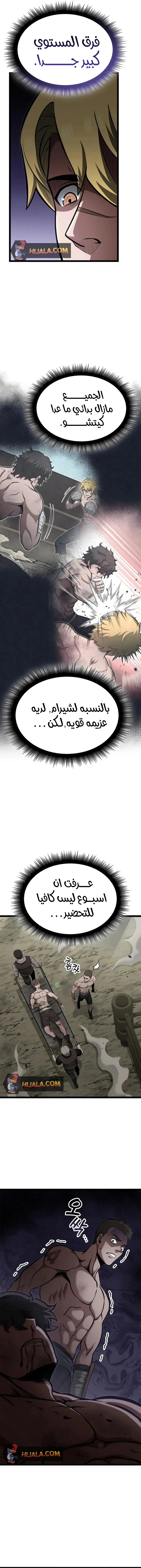 Read Kalli The Champion AR Manga Online
