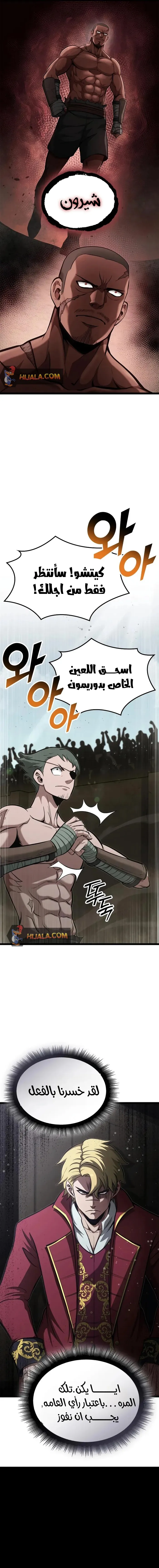 Read Kalli The Champion AR Manga Online