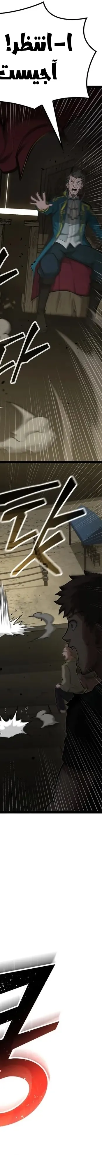 Read Kalli The Champion AR Manga Online