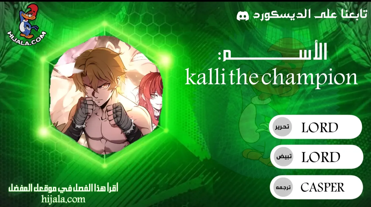 Read Kalli The Champion AR Manga Online