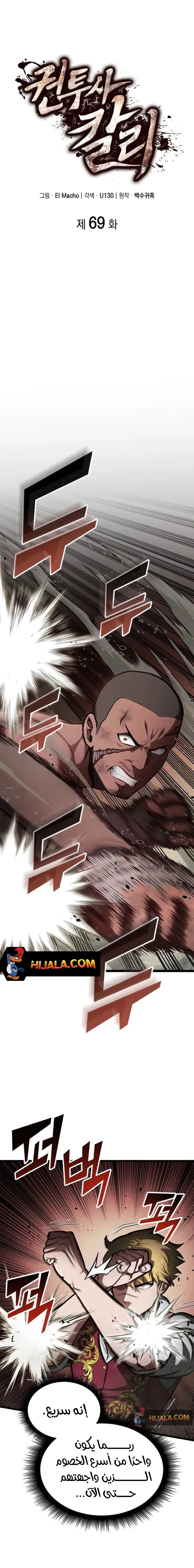Read Kalli The Champion AR Manga Online