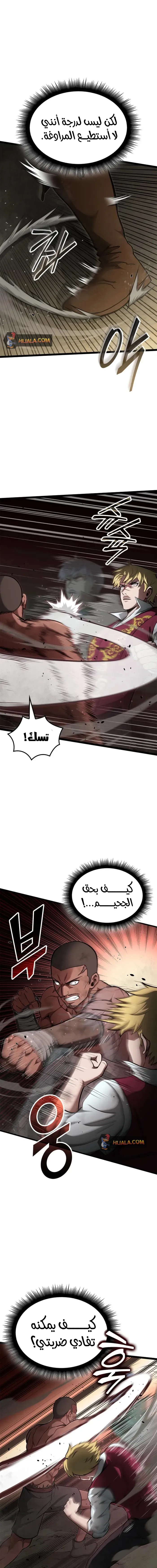 Read Kalli The Champion AR Manga Online
