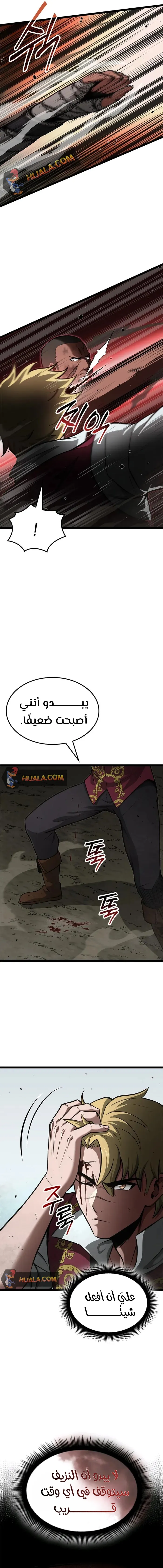 Read Kalli The Champion AR Manga Online