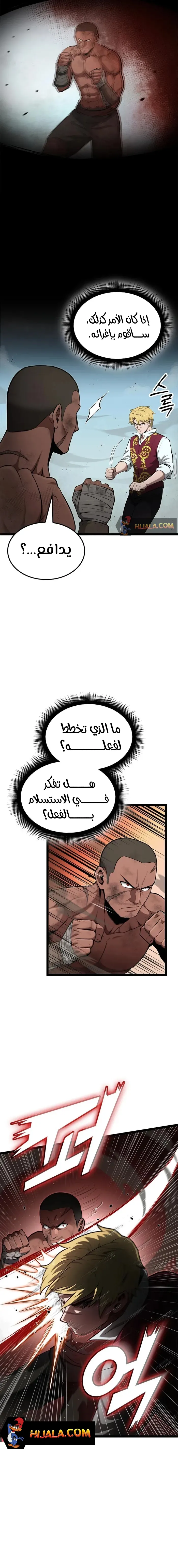 Read Kalli The Champion AR Manga Online