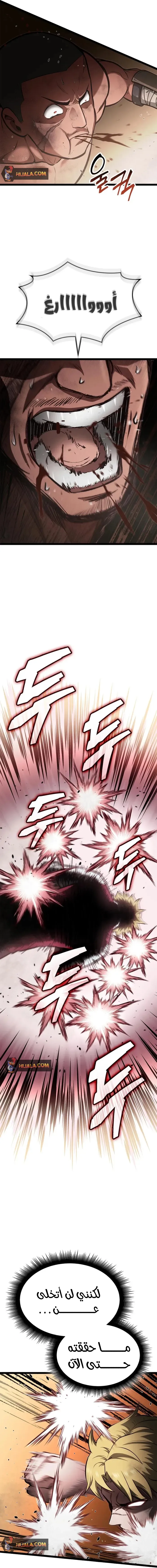 Read Kalli The Champion AR Manga Online